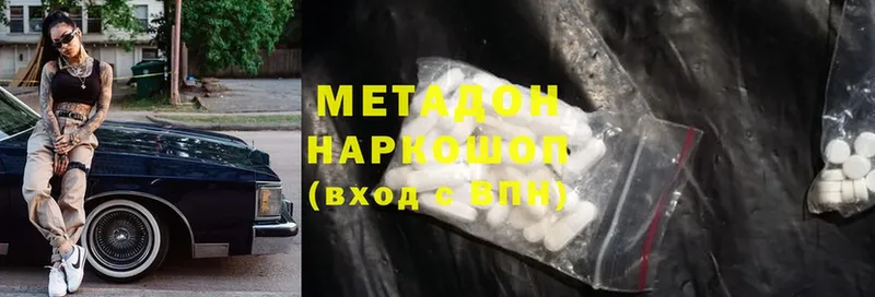 МЕТАДОН methadone  как найти наркотики  Кунгур 